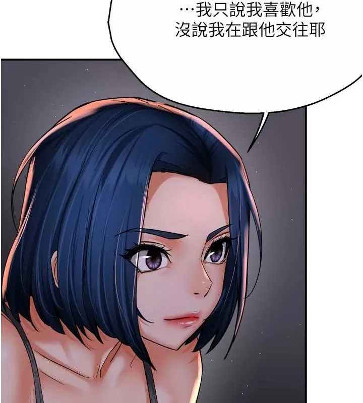 痒乐多阿姨 - 第52話-被女人們玩弄的崇仁 - page 14