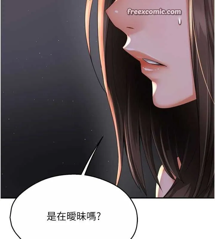 痒乐多阿姨 - 第52話-被女人們玩弄的崇仁 - page 16