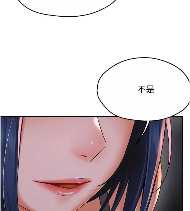 痒乐多阿姨 - 第52話-被女人們玩弄的崇仁 - page 17