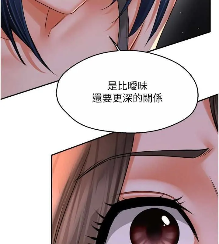 痒乐多阿姨 - 第52話-被女人們玩弄的崇仁 - page 18