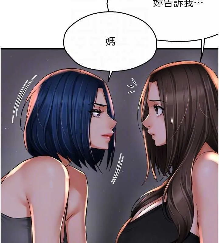 痒乐多阿姨 - 第52話-被女人們玩弄的崇仁 - page 20