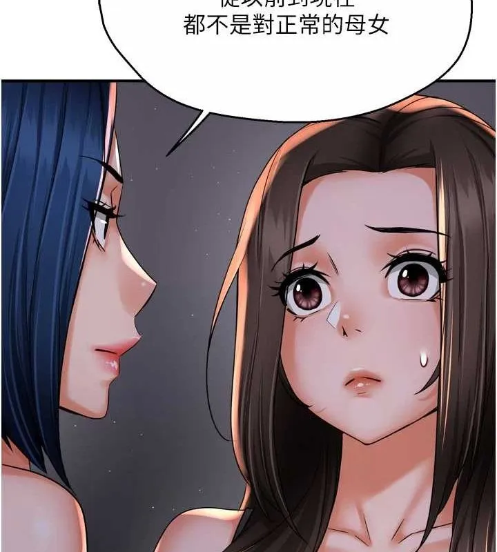 痒乐多阿姨 - 第52話-被女人們玩弄的崇仁 - page 22