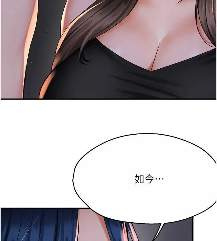 痒乐多阿姨 - 第52話-被女人們玩弄的崇仁 - page 23