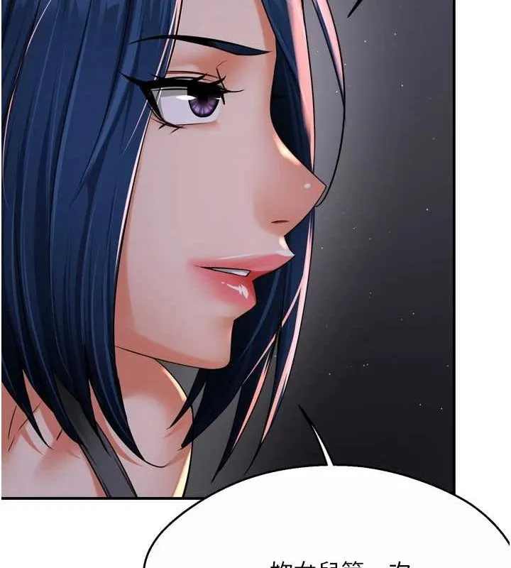 痒乐多阿姨 - 第52話-被女人們玩弄的崇仁 - page 24