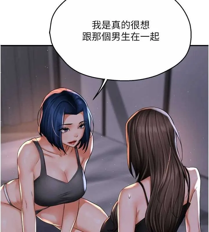 痒乐多阿姨 - 第52話-被女人們玩弄的崇仁 - page 29