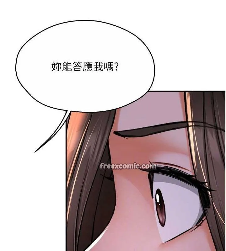痒乐多阿姨 - 第52話-被女人們玩弄的崇仁 - page 32