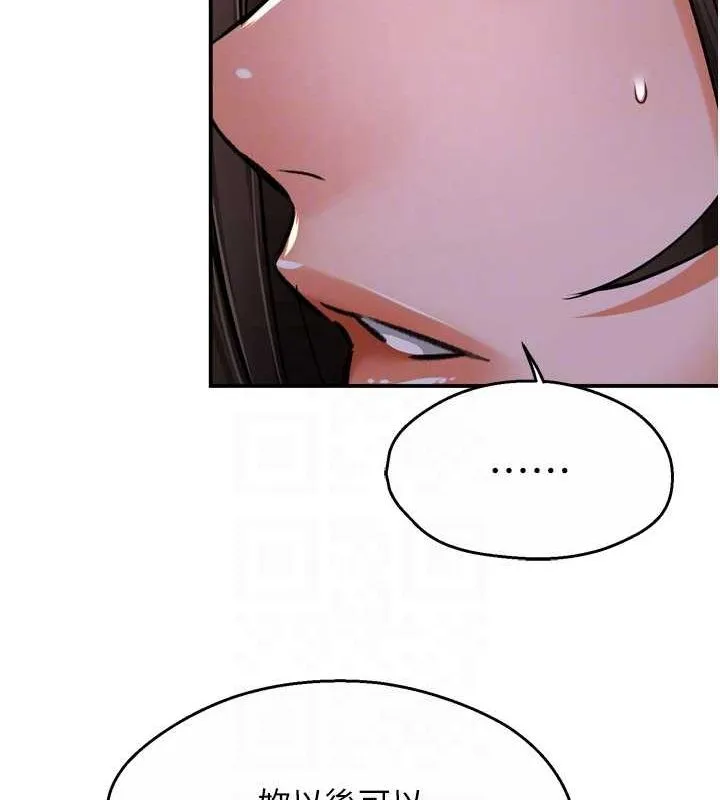 痒乐多阿姨 - 第52話-被女人們玩弄的崇仁 - page 33