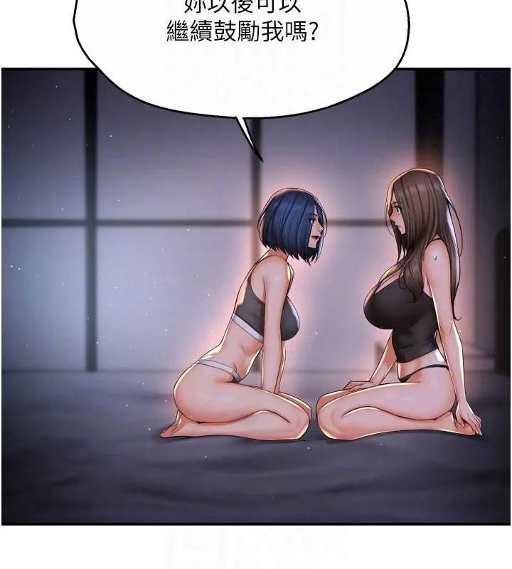 痒乐多阿姨 - 第52話-被女人們玩弄的崇仁 - page 34