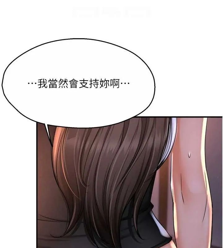 痒乐多阿姨 - 第52話-被女人們玩弄的崇仁 - page 35