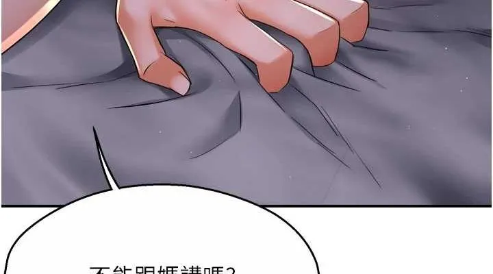 痒乐多阿姨 - 第52話-被女人們玩弄的崇仁 - page 38