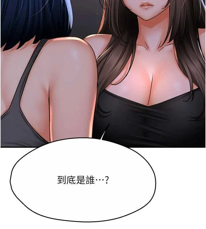 痒乐多阿姨 - 第52話-被女人們玩弄的崇仁 - page 40