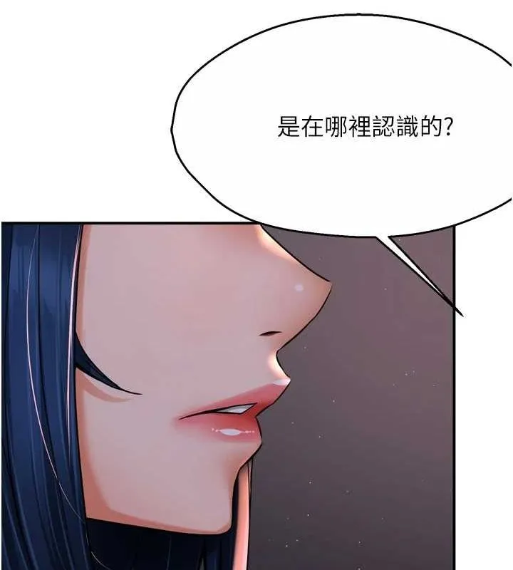痒乐多阿姨 - 第52話-被女人們玩弄的崇仁 - page 41