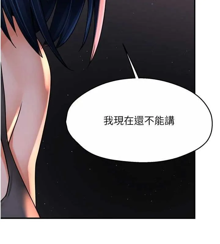 痒乐多阿姨 - 第52話-被女人們玩弄的崇仁 - page 42