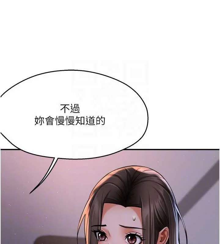 痒乐多阿姨 - 第52話-被女人們玩弄的崇仁 - page 43