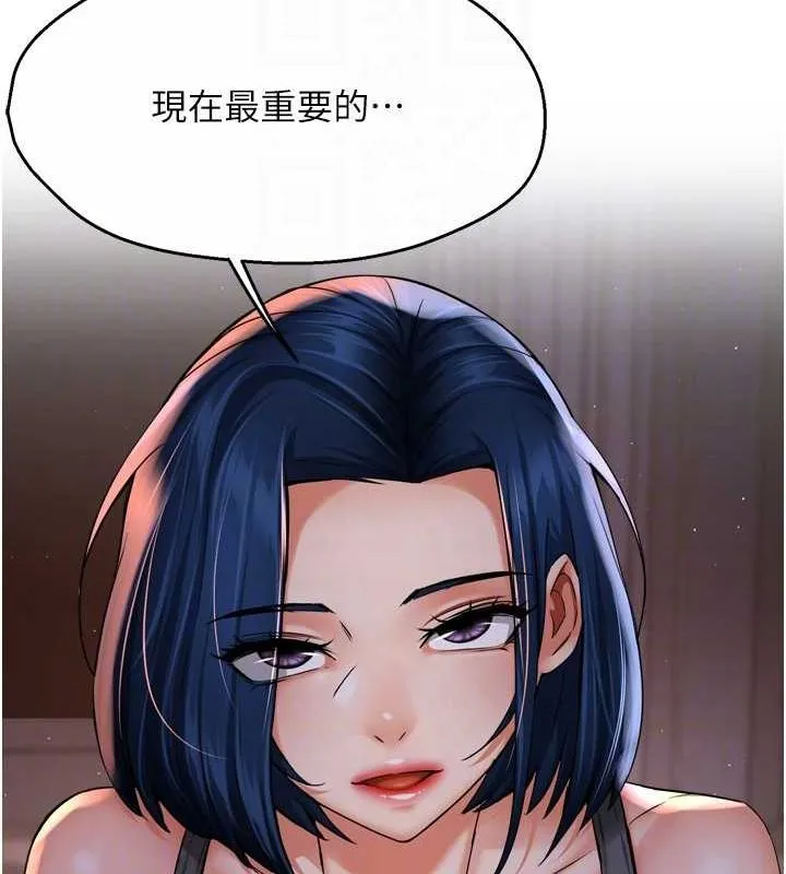 痒乐多阿姨 - 第52話-被女人們玩弄的崇仁 - page 45