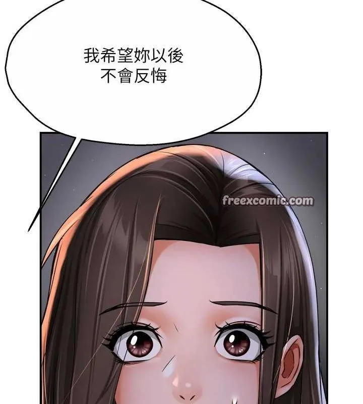 痒乐多阿姨 - 第52話-被女人們玩弄的崇仁 - page 48