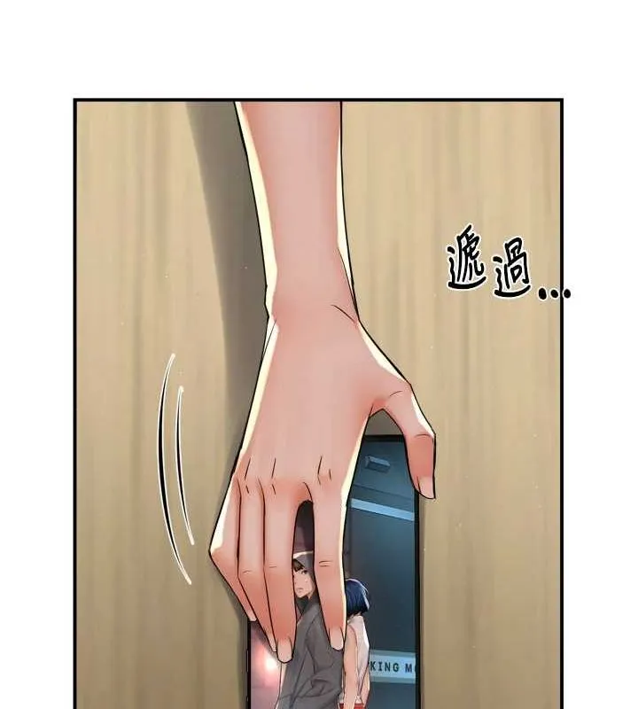 痒乐多阿姨 - 第52話-被女人們玩弄的崇仁 - page 56