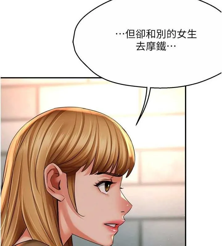 痒乐多阿姨 - 第52話-被女人們玩弄的崇仁 - page 61