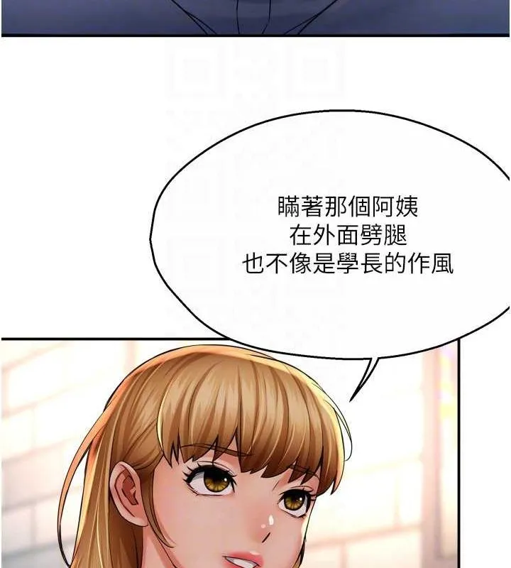 痒乐多阿姨 - 第52話-被女人們玩弄的崇仁 - page 67