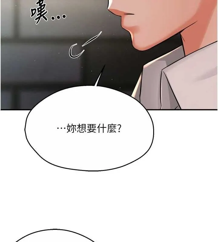 痒乐多阿姨 - 第52話-被女人們玩弄的崇仁 - page 70