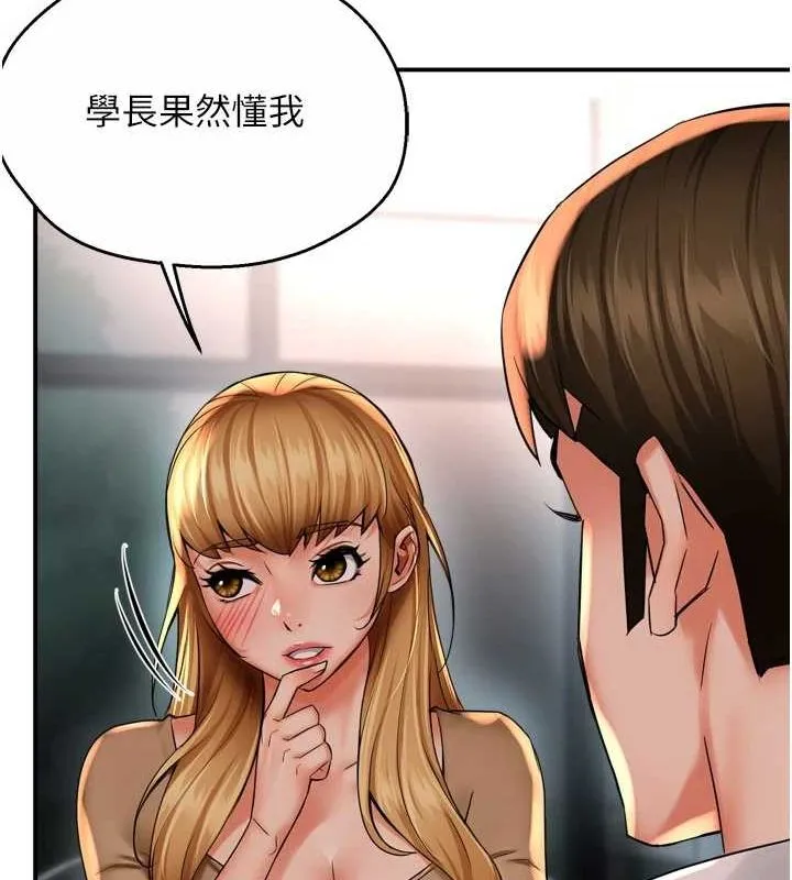 痒乐多阿姨 - 第52話-被女人們玩弄的崇仁 - page 71