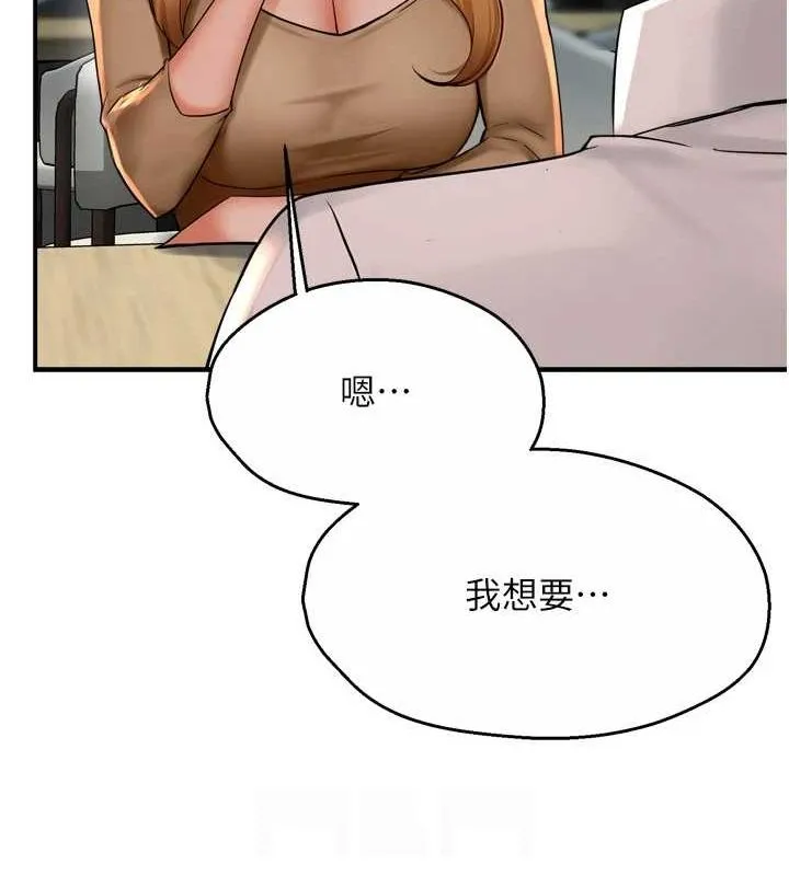 痒乐多阿姨 - 第52話-被女人們玩弄的崇仁 - page 72
