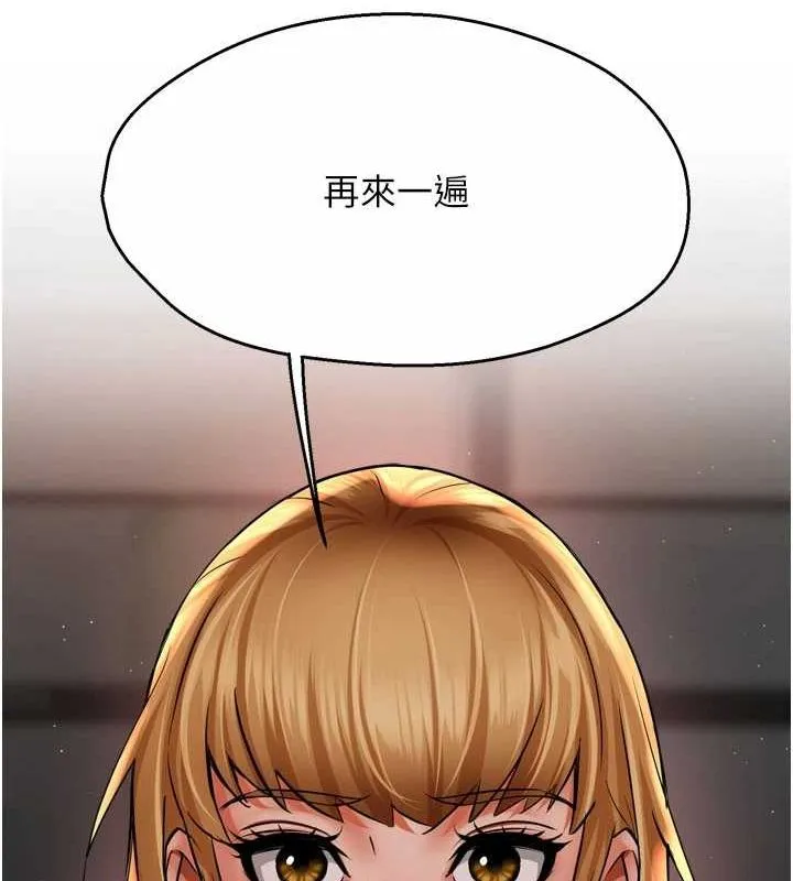 痒乐多阿姨 - 第52話-被女人們玩弄的崇仁 - page 73