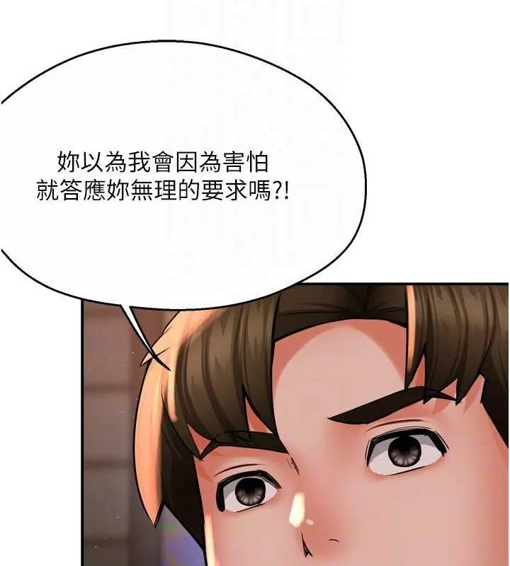 痒乐多阿姨 - 第52話-被女人們玩弄的崇仁 - page 79