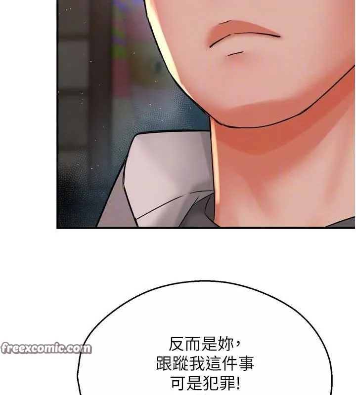 痒乐多阿姨 - 第52話-被女人們玩弄的崇仁 - page 80