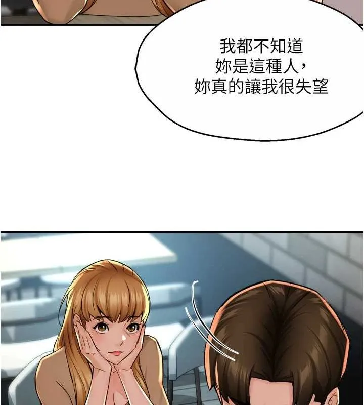 痒乐多阿姨 - 第52話-被女人們玩弄的崇仁 - page 82