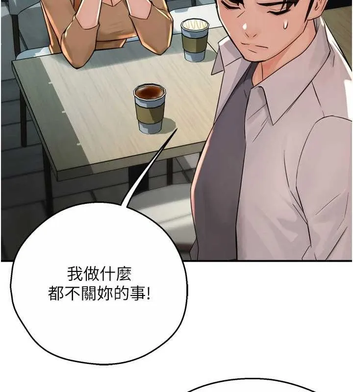 痒乐多阿姨 - 第52話-被女人們玩弄的崇仁 - page 83