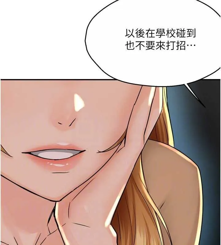 痒乐多阿姨 - 第52話-被女人們玩弄的崇仁 - page 84