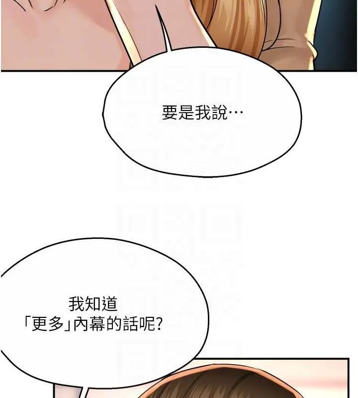 痒乐多阿姨 - 第52話-被女人們玩弄的崇仁 - page 85