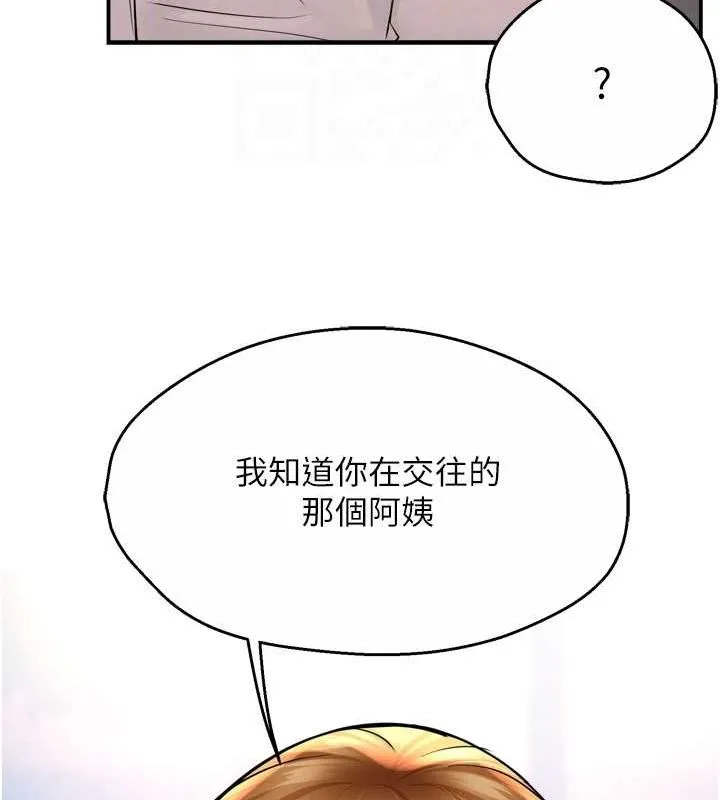 痒乐多阿姨 - 第52話-被女人們玩弄的崇仁 - page 87