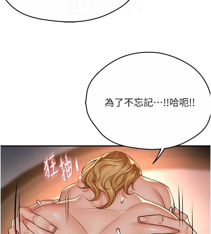 痒乐多阿姨 - 第52話-被女人們玩弄的崇仁 - page 100