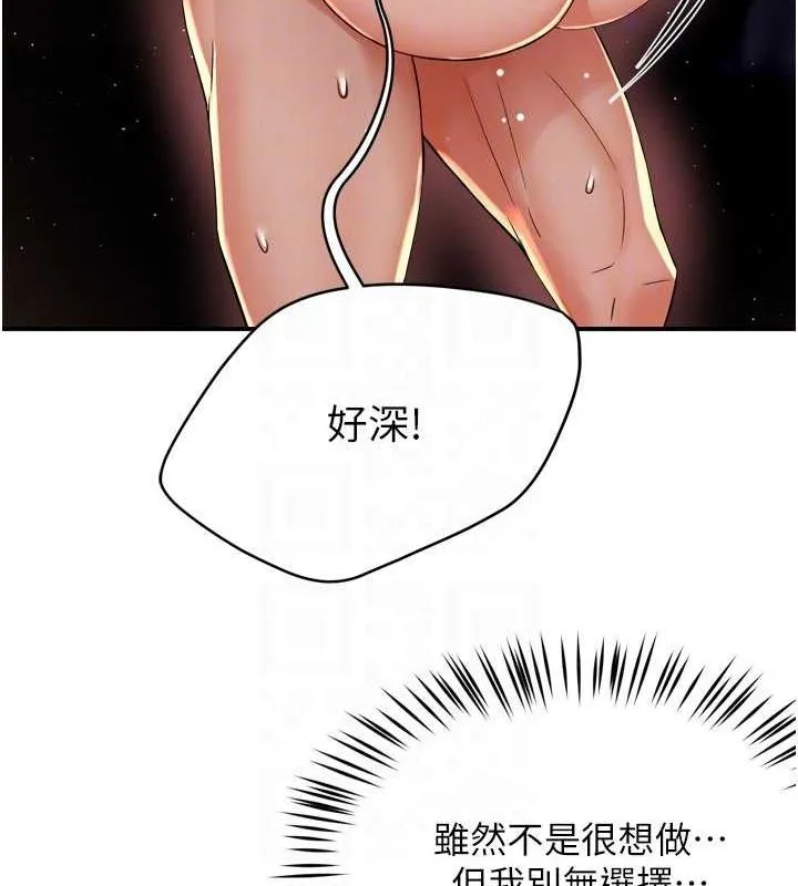 痒乐多阿姨 - 第52話-被女人們玩弄的崇仁 - page 105