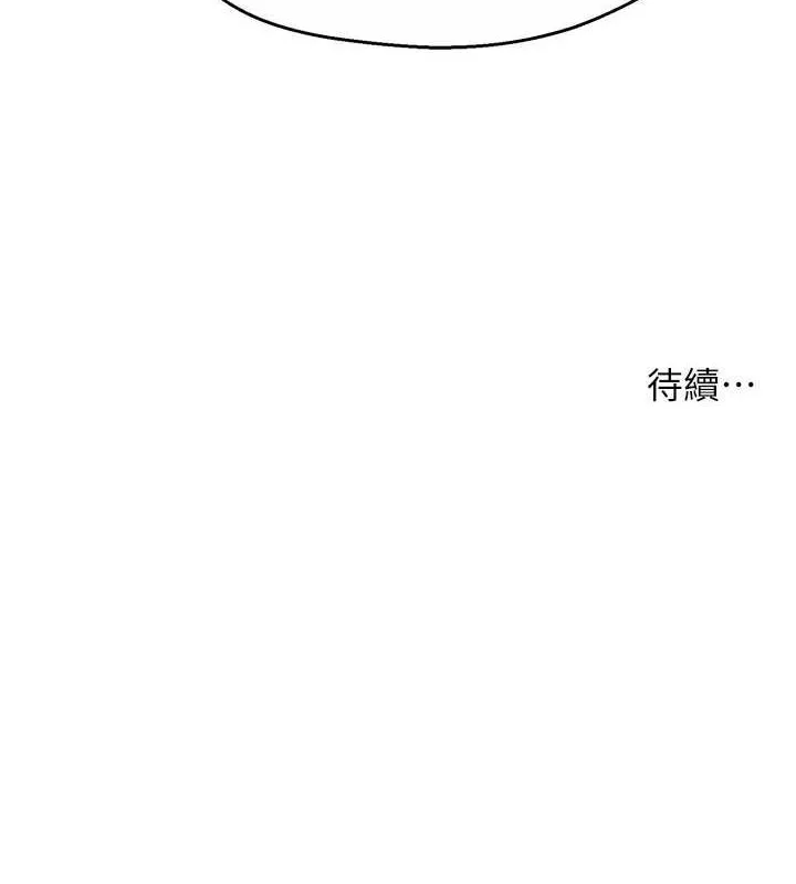 痒乐多阿姨 - 第52話-被女人們玩弄的崇仁 - page 121
