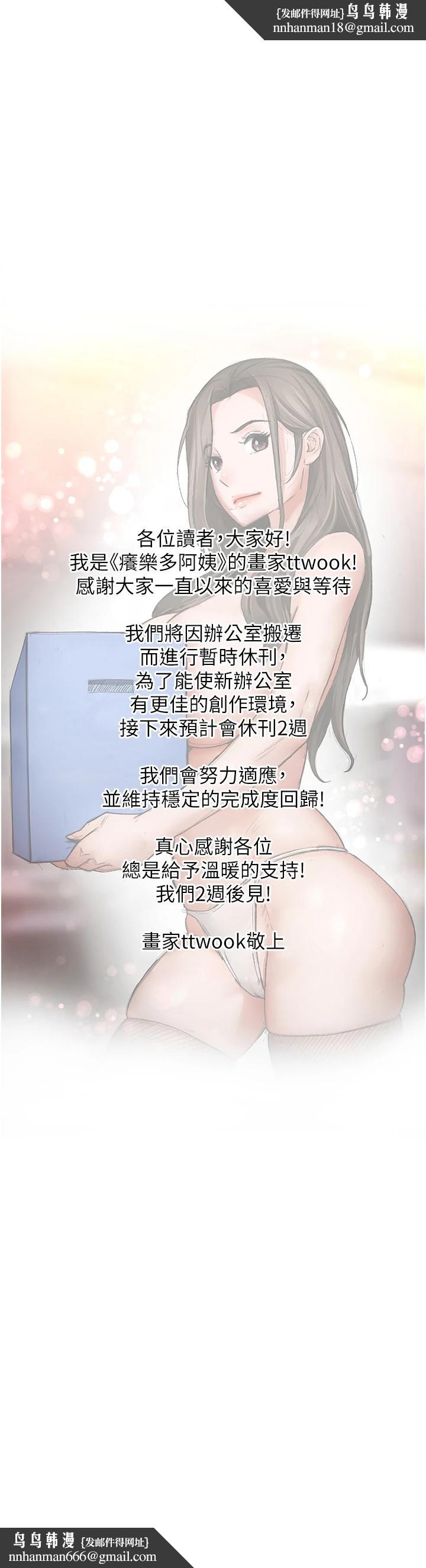 痒乐多阿姨 - 休刊公告 - page 1