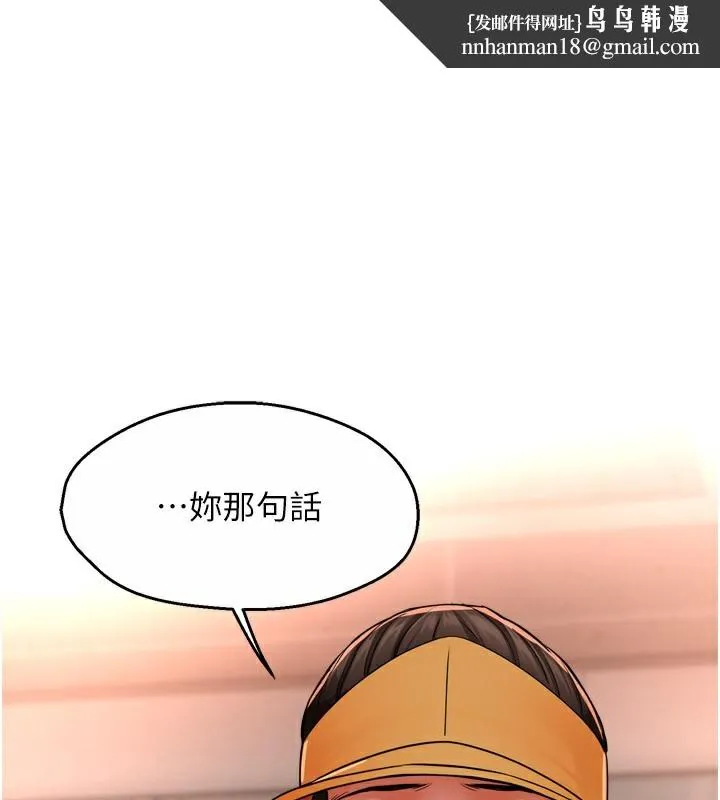 痒乐多阿姨 - 第49話-猜忌不安的雅婷 - page 1