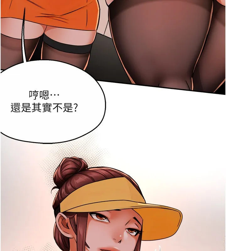 痒乐多阿姨 - 第49話-猜忌不安的雅婷 - page 5