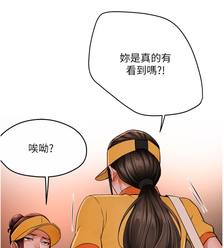 痒乐多阿姨 - 第49話-猜忌不安的雅婷 - page 10