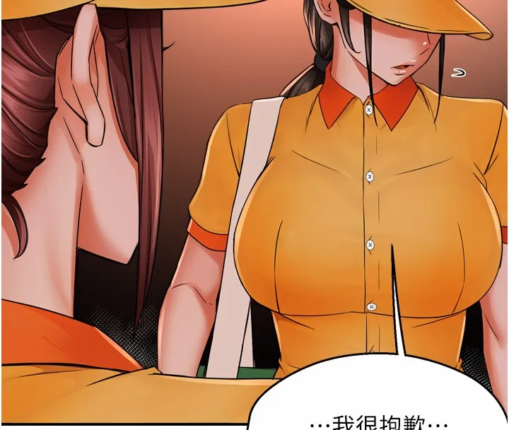 痒乐多阿姨 - 第49話-猜忌不安的雅婷 - page 13