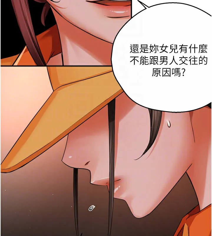 痒乐多阿姨 - 第49話-猜忌不安的雅婷 - page 18