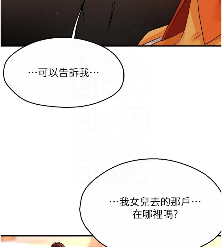 痒乐多阿姨 - 第49話-猜忌不安的雅婷 - page 19