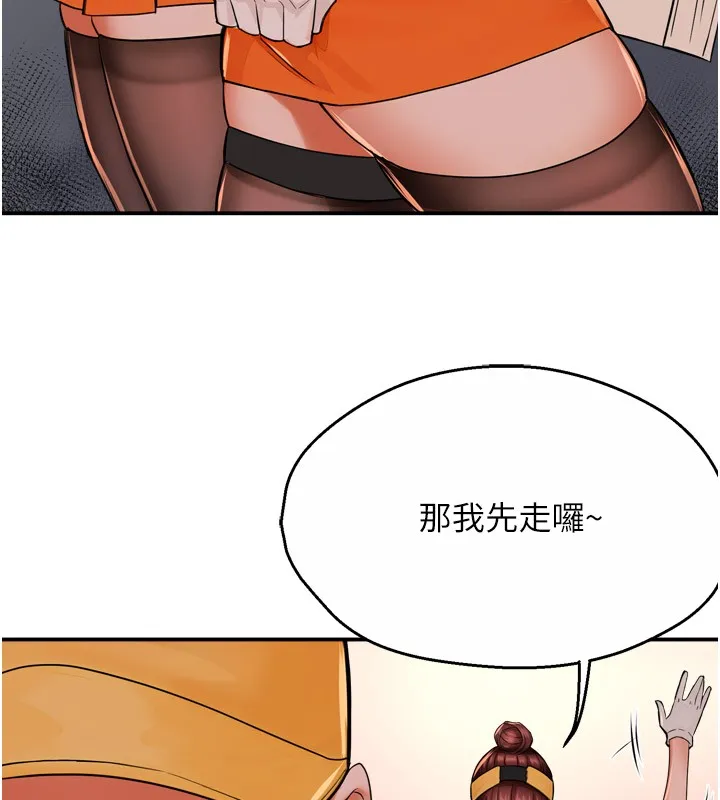 痒乐多阿姨 - 第49話-猜忌不安的雅婷 - page 26