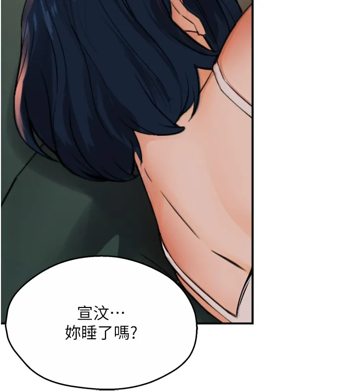 痒乐多阿姨 - 第49話-猜忌不安的雅婷 - page 43