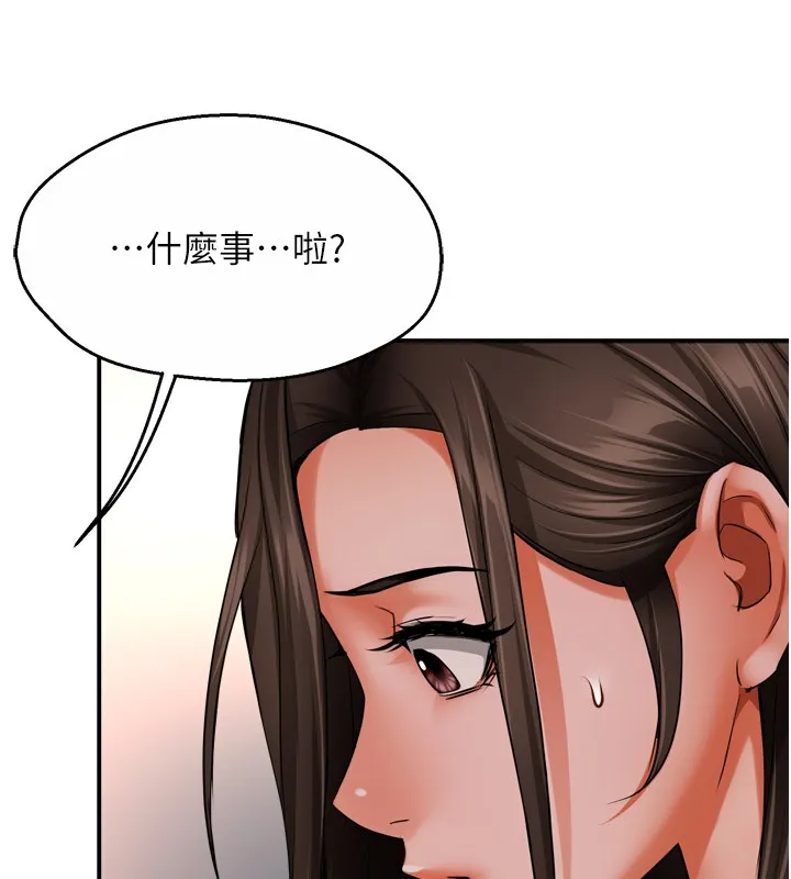 痒乐多阿姨 - 第49話-猜忌不安的雅婷 - page 48