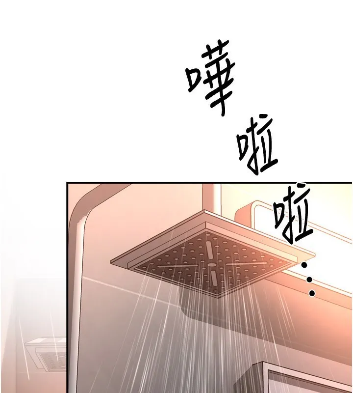 痒乐多阿姨 - 第49話-猜忌不安的雅婷 - page 56