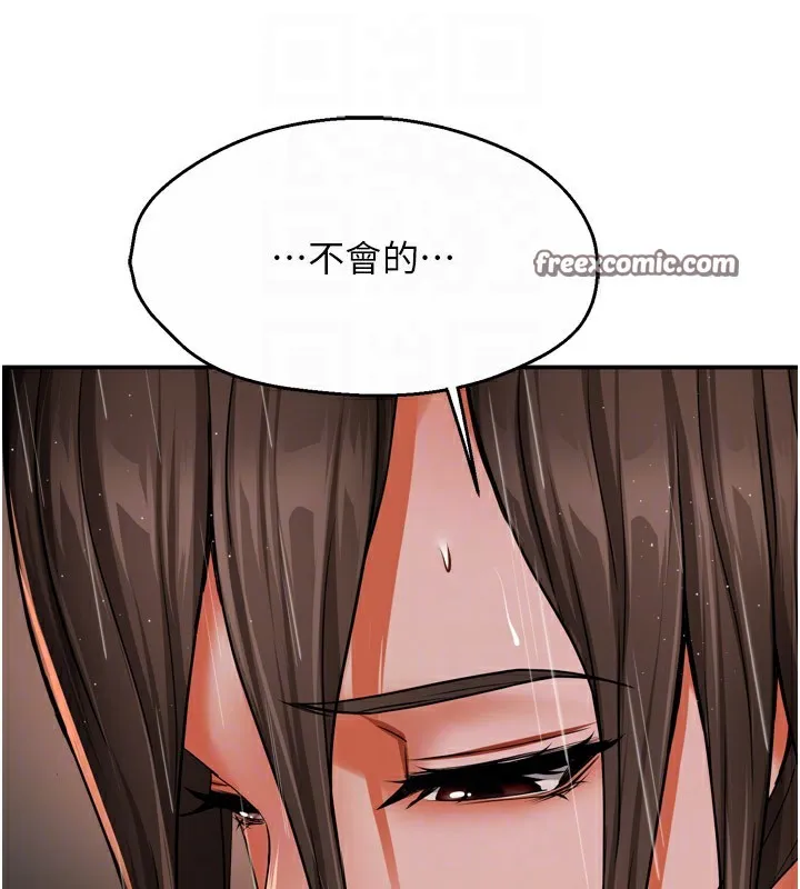 痒乐多阿姨 - 第49話-猜忌不安的雅婷 - page 60
