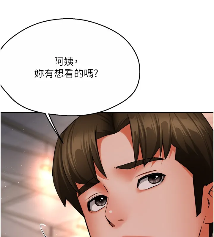痒乐多阿姨 - 第49話-猜忌不安的雅婷 - page 74